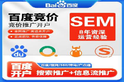百度推广排名提升实战案例分享